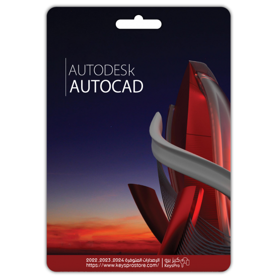 اوتوكاد 2025 AutoCAD